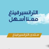 منتدى الترانسيرفينغ Transurfing forum