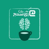 کافه روان ای سنج