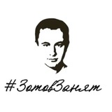#зотовзанят