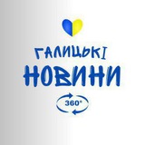 ГАЛИЦЬКІ новини 🇺🇦 | 360