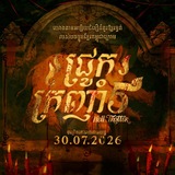 M Pictures Cambodia
