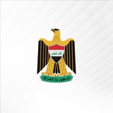 الحكومة العراقية | Government of Iraq