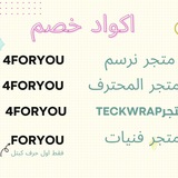 تجمع تجارب وافكار 4foryou