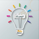 قناة اديوميتر للرخصة المهنية | كيمياء |