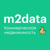 M2DATA Коммерческая недвижимость