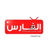 الفارس لايف رقم (١) 🔥