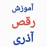 آموزش رقص آذربایجانی