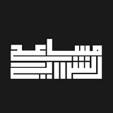 مساعد الشراري | شروحات ابل