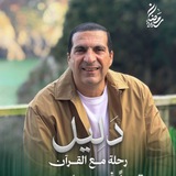 محبي دكتور عمرو خالد