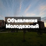 Молодежный | Ейское шоссе | Краснодар