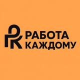 У нас всегда Работа! Вакансии