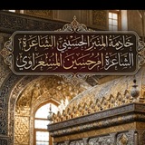 قناة الشاعرة ام حسين المسعراوي