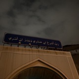 وَاذْكُر رّبَّكَ إِذَا نَسِيتَ