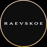 Винодельня «Раевское»