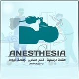 تبليغات التخدير - المرحلة الرابعة