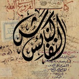 قناة || عبدالله السليمان