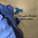 الطّب غَايتي.