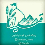 قیدار آنلاین
