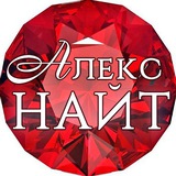 Алекс Найт вещает