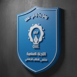 اللجنة العلمية المركزية - كلية الطب والعلوم الصحية - جامعة إب | USF