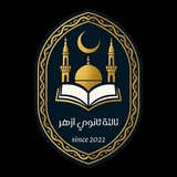 مدرسين 3 ثانوي ازهر دفعة 2026
