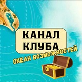 ⛵️ Океан Возможностей с Банарцевой Екатериной ⛵️