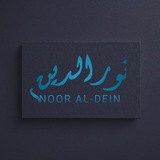 نور الدين نعيم الكعبي