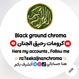 كرومات رحيق الجنان||وقف لله تعالى