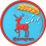 جورقان (گوراوان)