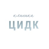 Клиника ЦИДК