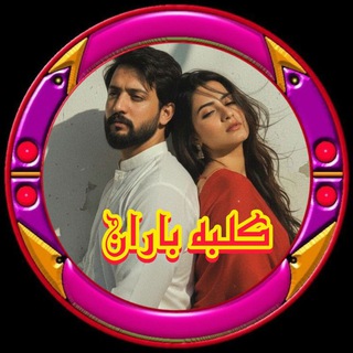 💞 کلبه باران 💞
