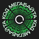 Код «Мегабайта»