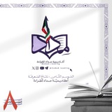 أكاديمية مداد للقراءة