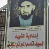 اعدادية الشهيد قاسم المبرقع للبنين