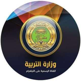 تسريب الاسئلة الوزارية