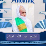 Shiikh Cabdullahi Al_Matani