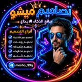 صـور يلآ "لودو"/مـيشـو