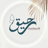 رَحِيقْ