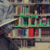 متوسطة الزعفرانية للبنين