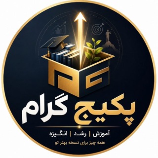 دوره های رایگان | کتاب خرد | کتاب حکمت| package gram