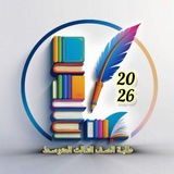 قناة طلبة الصف الثالث المتوسط