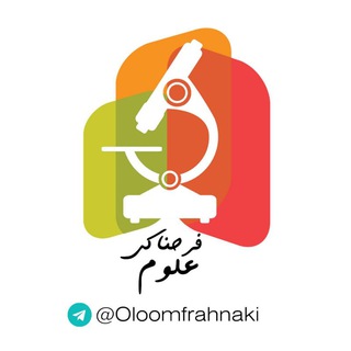 فرحناکی علوم