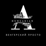 Hungarian Language ART