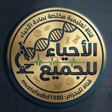 الاحياء للجميع
