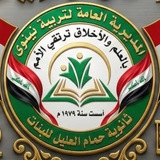ثانوية حمام العليل للبنات