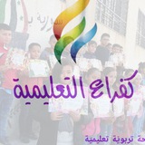 كفراع التعليمية