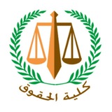 حقوق القاهرة الفرقة الثالثة