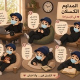 إستراحة | Take it easy |