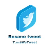 رسانه توییت | Resane Tweet