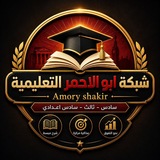شبكة ابو الاحمر التعليمية 💎